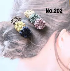 202 フリルのお花ミニバレッタ2本セット