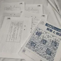 都立そっくり模擬 Vもぎ 2024年 6回分 Vもぎ過去問集 | 進学研究会