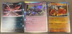 ポケモンカード イベルタル ゼルネアス ハリテヤマ