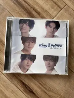King & Prince 君を待ってる