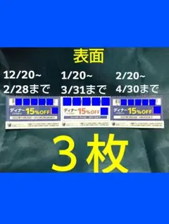 物語コーポレーション 物語ファミリー感謝優待券3枚 焼肉きんぐ ゆず庵