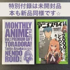 月刊アニメスタイル とらドラ！ ねんどろいどぷち 逢坂大河 最終回セーラー服 Amazon.co.jp: 月刊アニメスタイル 第1号 (ねんどろいどぷち逢坂