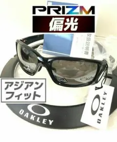 PRIZM偏光ストレートリンク/オークリー/サングラス釣りバイク自転車ゴーグル