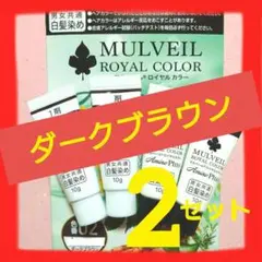 ✴マルベールロイヤル✴カラーアミノプラス　2箱 マルベールロイヤル カラー アミノプラス - QVC.jp