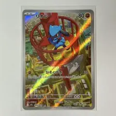 ポケカ リオル M1L 068/063 AR メガブレイブ