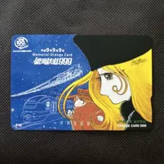 オレンジカード Yahoo!オークション -「銀河鉄道999」(オレンジカード) (鉄道)の