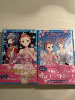 氷の上のプリンセス 8巻&9巻セット