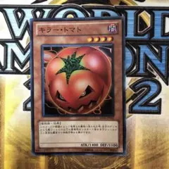 遊戯王　キラー・トマト　スーパー　BE01