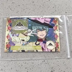 トモチケ 高田馬場ジョージ