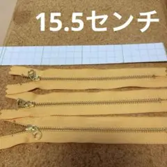 ykkファスナー　15.5センチ 山吹