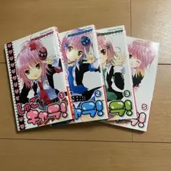 しゅごキャラ！ 1.2.3.5巻セット