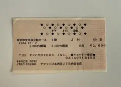 戸川純 1984年10月2日 コンサートチケット半券