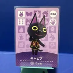 【住民】どうぶつの森 amiiboカード 034 キャビア アミーボ あつ森