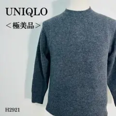 【極美品】ユニクロ スフレヤーンクルーネックセーター コクーンシルエット S濃灰