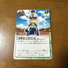 金色のガッシュベル　トレーディングカード