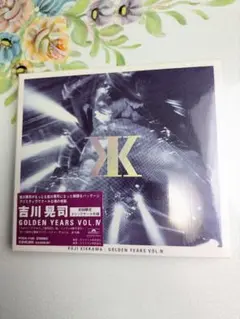 新品　未開封　吉川晃司「GOLDEN YEARS VOL.V」1999年 CD