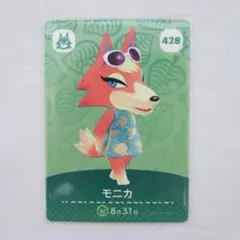あつ森 amiibo カード 住民カード オオカミ モニカ