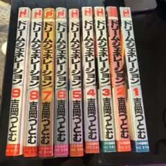 し*︎様 【全巻初版】ドリームジェネレーション 全9巻セット〔R7 6/17〕 81XKdfZpBnL._UF350,350_QL50_.jpg