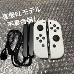 1 Switch ジョイコン　ホワイト　左右　純正品
