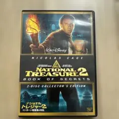 ナショナル・トレジャー2　リンカーン暗殺者の日記 2枚組