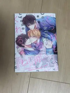 どっちも愛してくれるよね