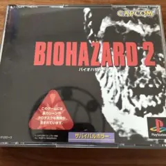 バイオハザード2 PS