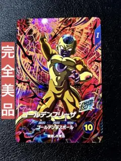 ドラゴンボールスーパーダイバーズ　SDV4-046　ゴールデンフリーザ　gdr