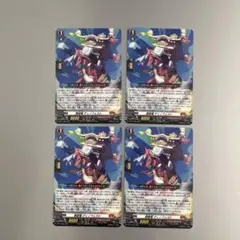 ヴァンガード PR 祭砲竜 ディノフェスト 4枚