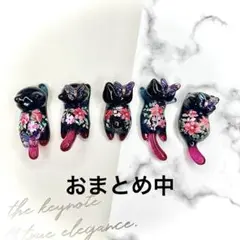 古風なお花　紺碧色　蝶々　猫　5個セット