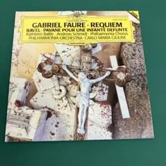 Gabriel Faure: Requiem ジュリーニ