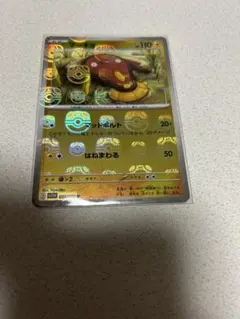 マッギョ　マスターボール