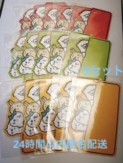ちいかわ×よむーくコラボフェア　特典 しおり 全3種コンプリート×5セット