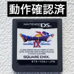 ho【動作確認済】NintendoDS ドラゴンクエストⅨ 星空の守り人