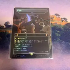 家路　mtg