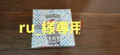 ポケカ151BOX新品