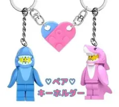 【新品未使用】レゴ互換 サメペアキーホルダー ミニフィグ 2個セット ブロック