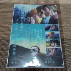 鬼滅の刃　フライヤー＆クリアファイル㉒
