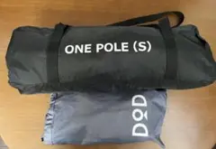 DOD ONE POLE (S) テント＆グランドシートセット