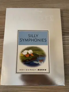 【DVD】シリー・シンフォニー 限定保存版