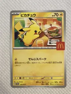 マクドナルド　プロモ