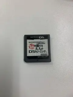 脳を鍛える大人のDSトレーニング　DSソフト