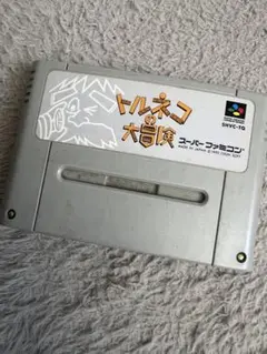 トルネコの大冒険 スーパーファミコン