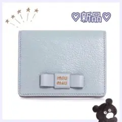 【新品】miumiu♡マドラスフィオッコ 二つ折り財布 ブルー
