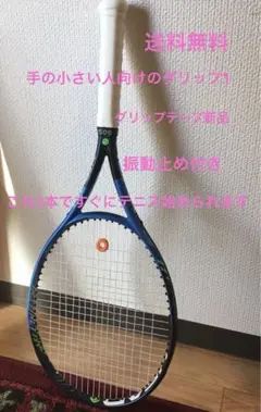 【美品】テニスラケット HEAD INSTINCT MP G1