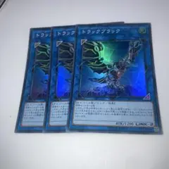 11140 遊戯王 トラックブラック スーパー 3枚