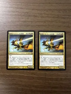 MTG 始祖ドラゴンの末裔【TSP】日本語版2枚