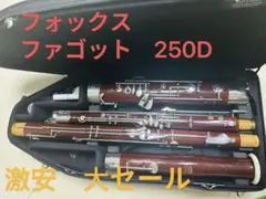 【ほぼ新品】ファゴット　fox 純正ハードケース ファゴット fox純正ハードケース - メルカリ