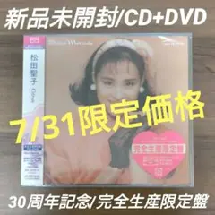 DF　松田聖子　Marrakech　マラケッシュ　CCCD　新品未開封　限定廃盤 Amazon.co.jp: KF 松田聖子 Marrakech ~マラケッシュ~ CCCD 未