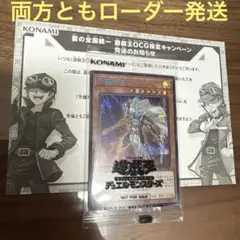 遊戯王 - 守護神官マハード ブルシク　SPECIAL BULEver シークレットレア カード】遊戯王《守護神官マハード シークレット SPECIAL BLUE