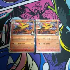 ポケモンカード　ヒビキのバクフーン